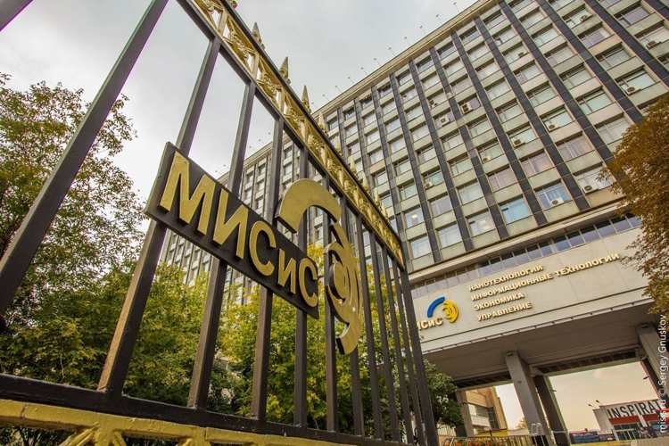 Национальный исследовательский технологический университет «МИСиС»