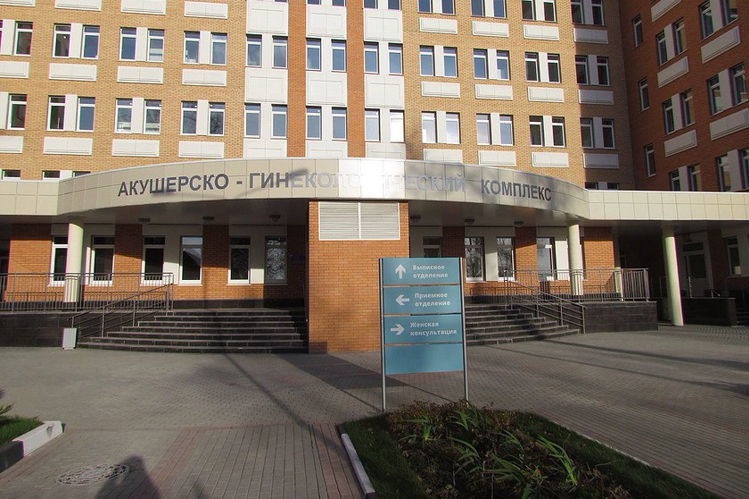 Роддом г.Железнодорожный, ул.Савинская, д.15